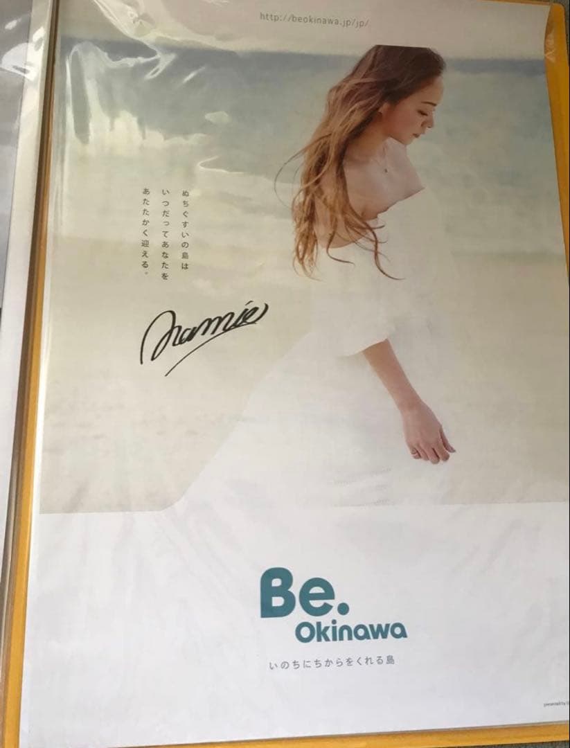 安室奈美恵ポスター8枚セット