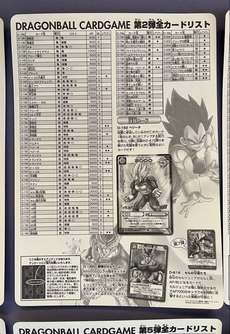 【超希少】初期 BANDAI ドラゴンボール CARD GAME シート未剥がし
