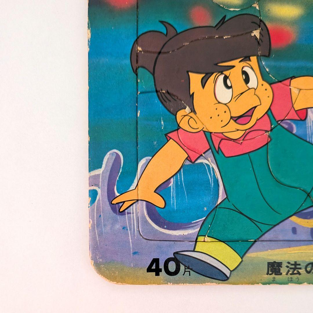【昭和レトロ】魔法のマコちゃん ジグソーパズル 40片 東映動画 レア