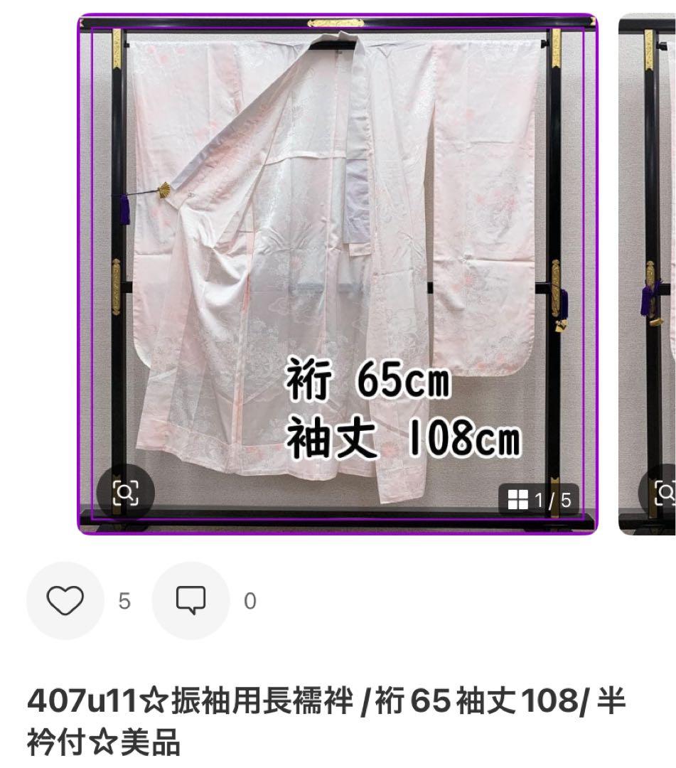511zu24.209y8.小物.407u11○振袖 金彩 地紋○美品 成人式