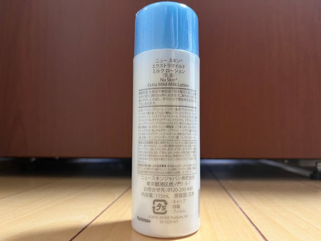 mii＊　ニュースキン　エクストラミルクスキン2セット