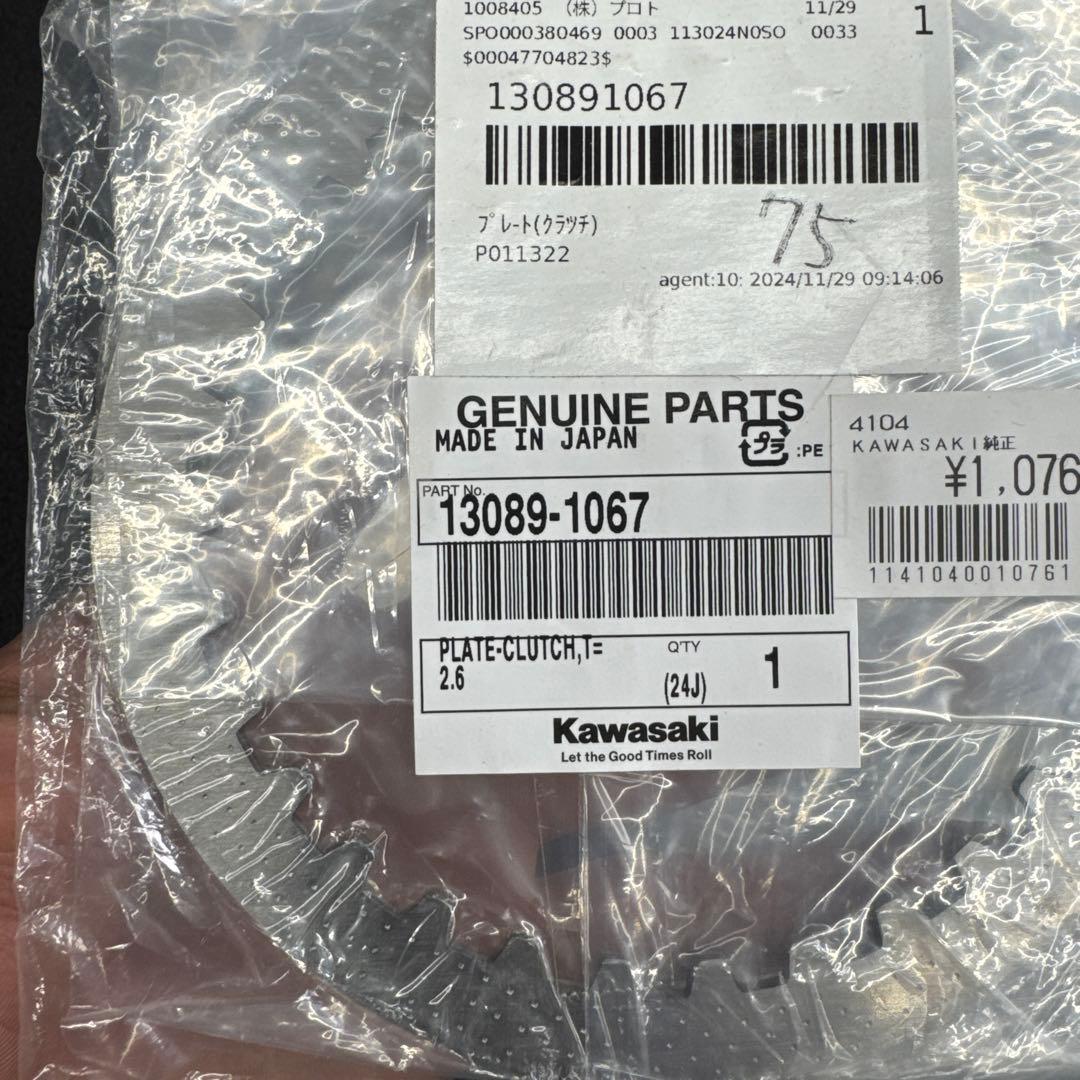 ゼファーχ 純正クラッチ板　新品未使用！ ゼファークラッチプレート