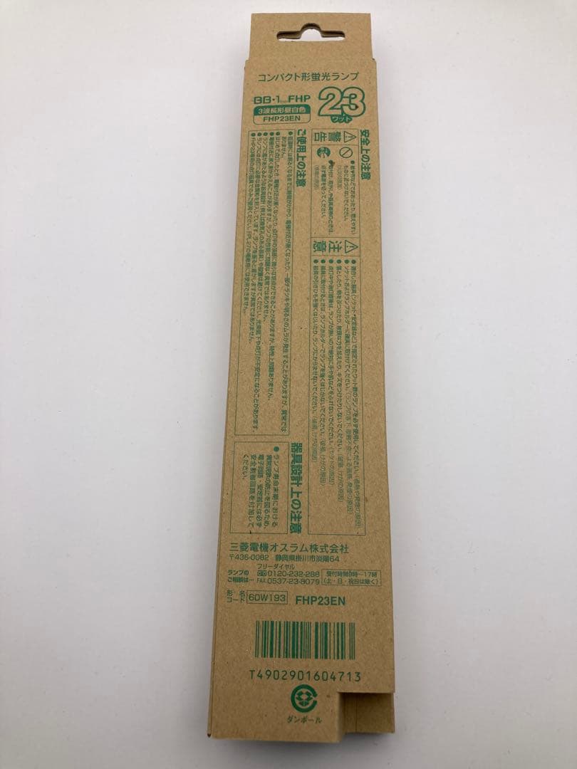 未使用 三菱 高周波点灯 コンパクト形蛍光ランプ 23本セット FHP23EN