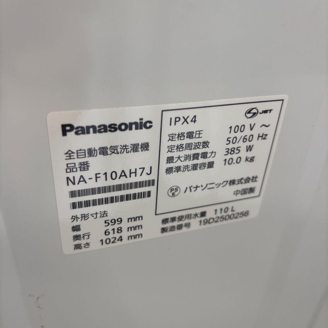 82　特別価格　洗濯機　パナソニック　10キロ　大きめ　安い　設置無料　エコナビ