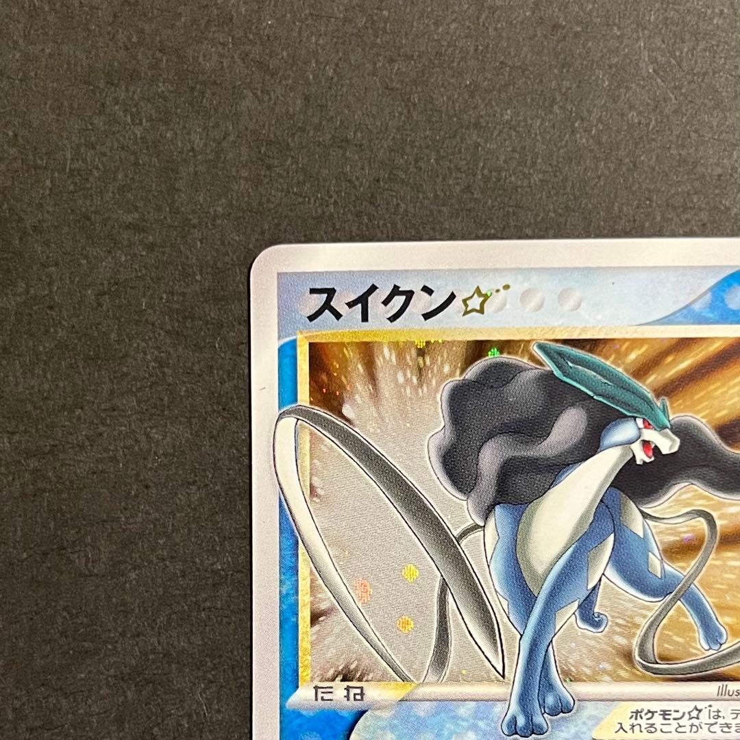 【希少-良品】ポケモンカード 金の空、銀の海 スイクン☆ スター アンリミ