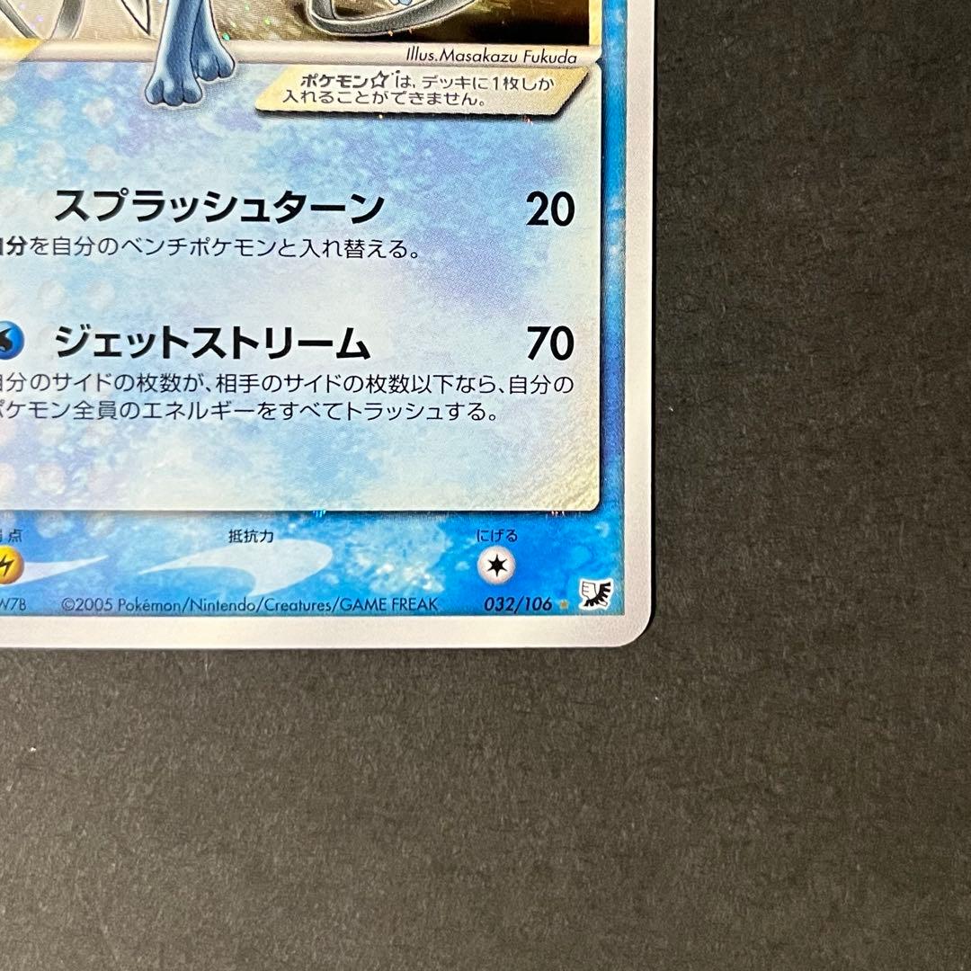 【希少-良品】ポケモンカード 金の空、銀の海 スイクン☆ スター アンリミ