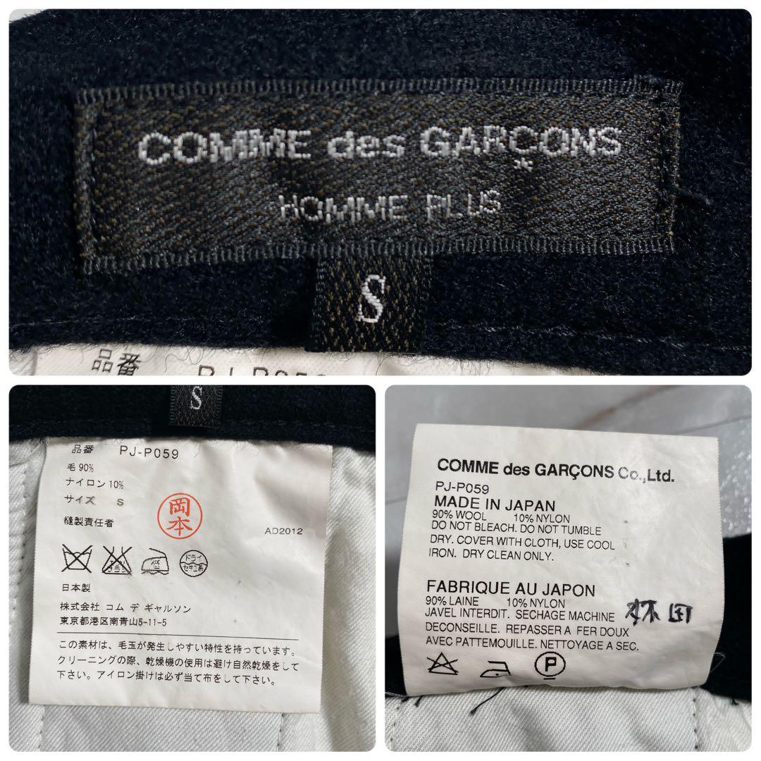 A16634 美品 コムデギャルソンオムプリュス 12AW 縮絨ペンギンパンツ黒