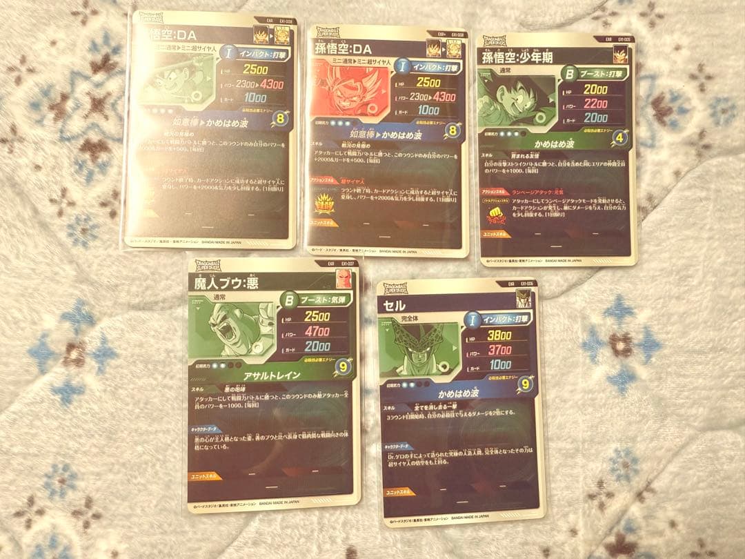 ドラゴンボールスーパーダイバーズ　神龍エクストラレア5種セット