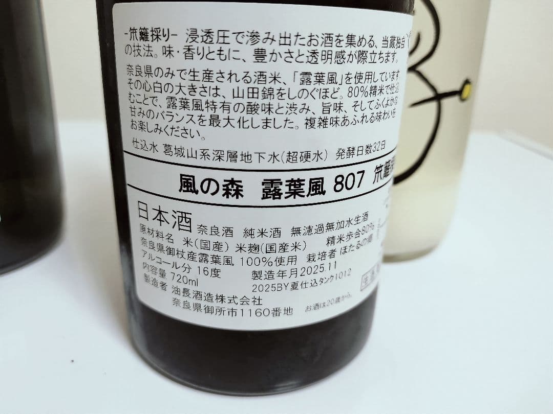 日本酒4本セット