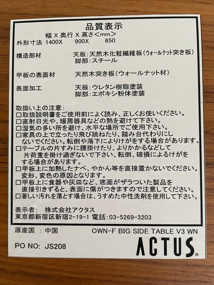 ACTUS OWN-S ビッグサイドテーブル☆