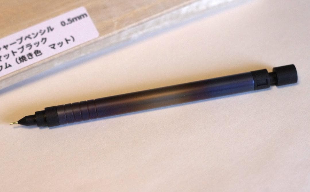 マーベラスウッド　シャープペン　チタニウム 焼き色 マット