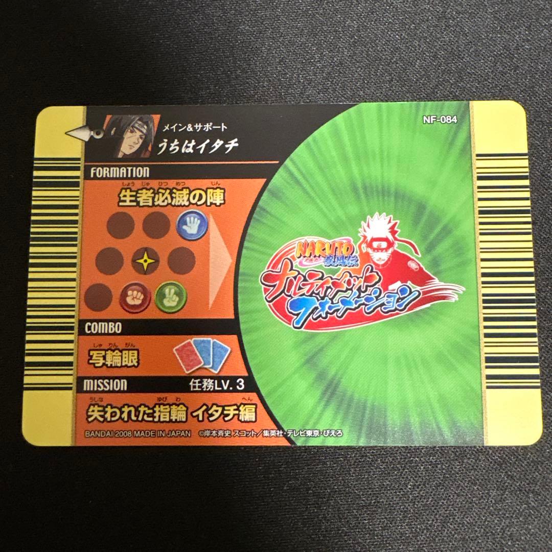 ナルティメットフォーメーション　レアカードなど　まとめ売り　28枚
