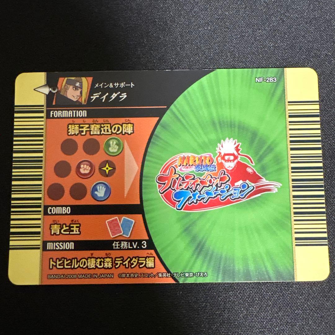 ナルティメットフォーメーション　レアカードなど　まとめ売り　28枚