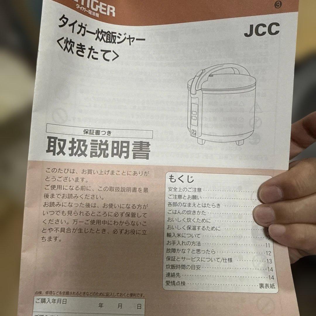 タイガー 炊飯器 JCC-270P