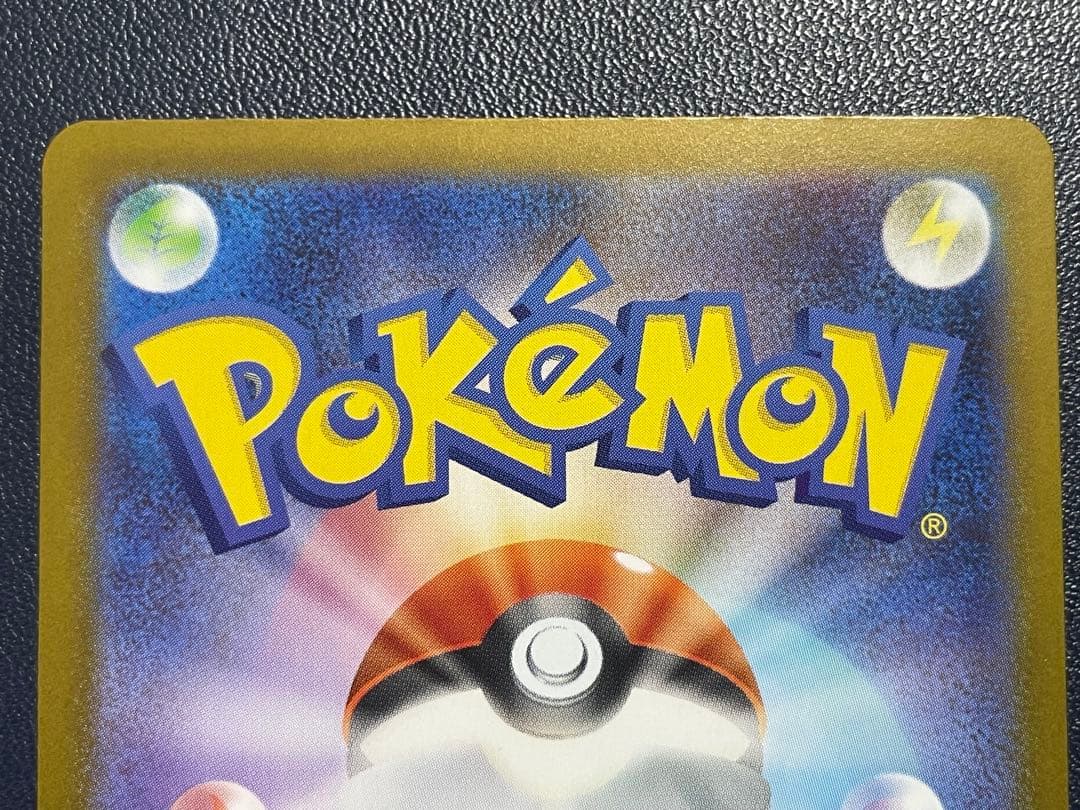 スタートデッキ100 リーリエのピッピ　美品