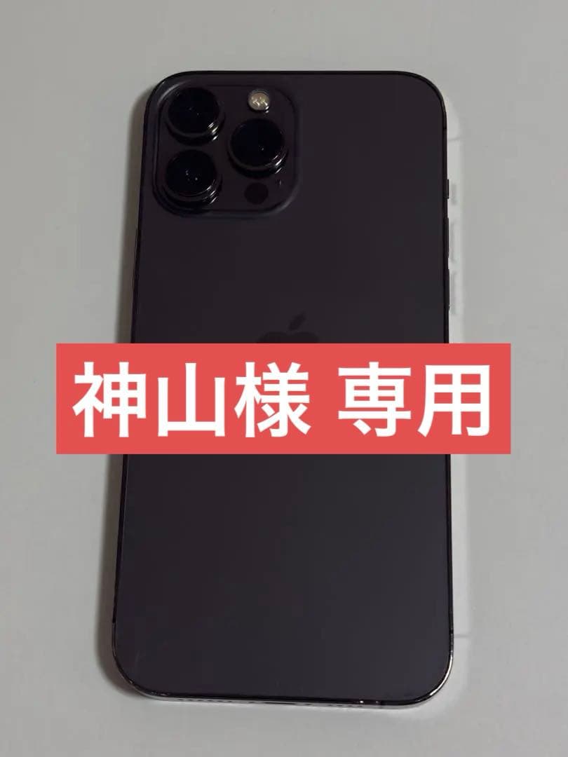 iPhone13promax 128GB グラファイト