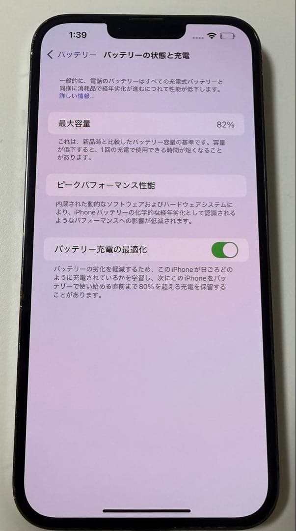 iPhone13promax 128GB グラファイト