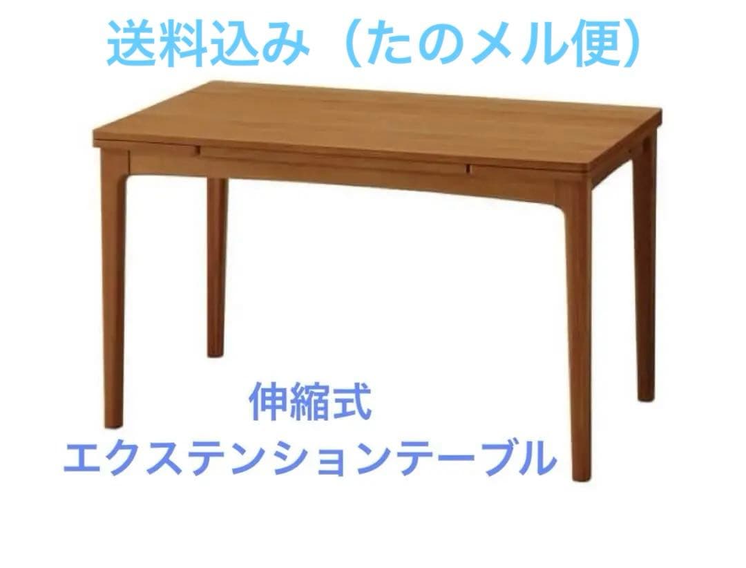 unicy ウニコ　ダイニングテーブル　TORITO エクステンションW1250