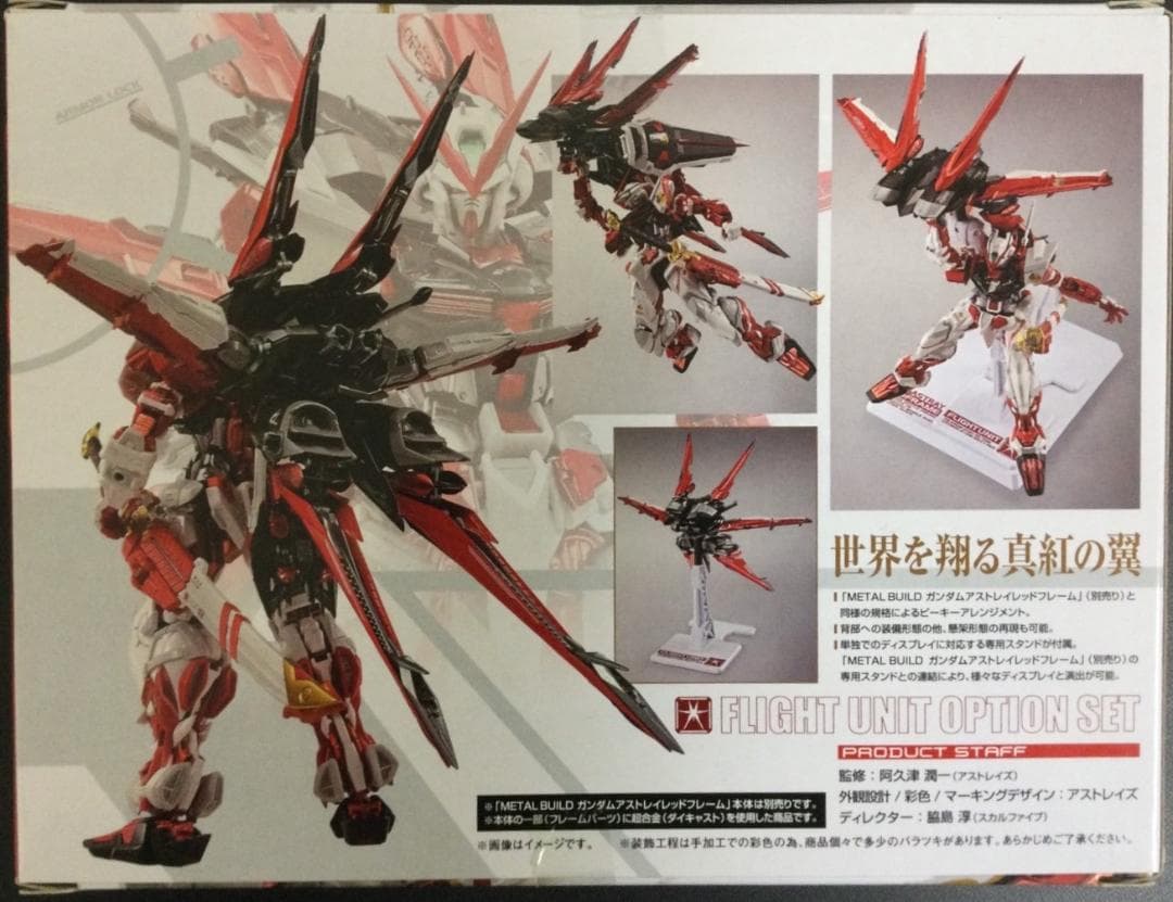 未開封LBUILD アストレイ レッドドラゴニクス&フライトユニット