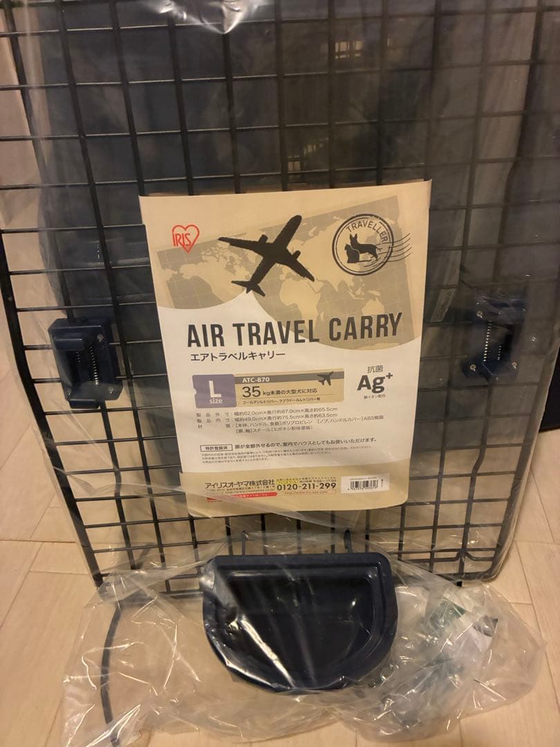 大型犬用ダークブルーケージ