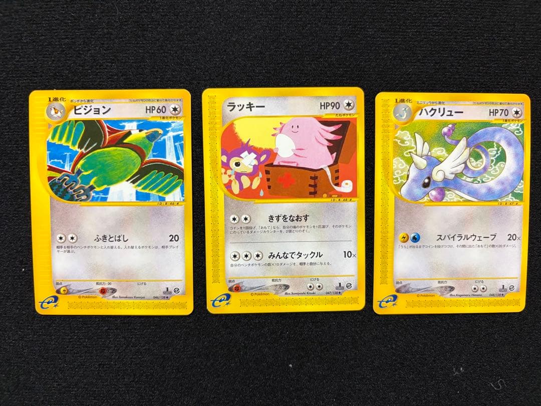 絶版eシリーズ第1弾　初版●コモン◆アンコモンのみ全64種セット　ポケモンカード
