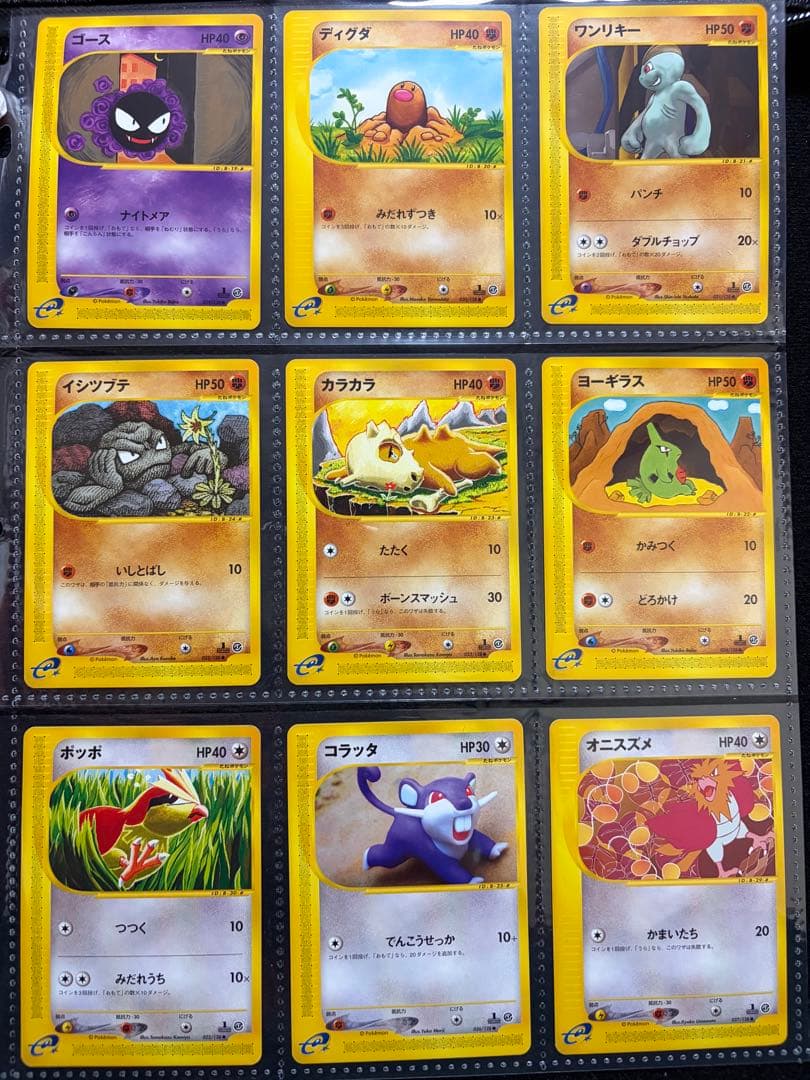 絶版eシリーズ第1弾　初版●コモン◆アンコモンのみ全64種セット　ポケモンカード