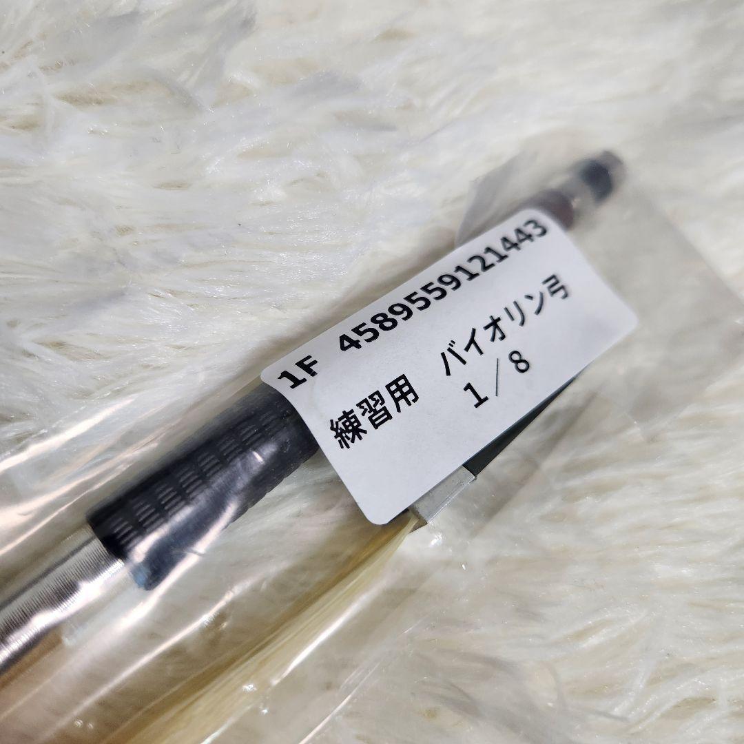 【弓新品】SUZUKI バイオリン No.220 1/8 1986年製