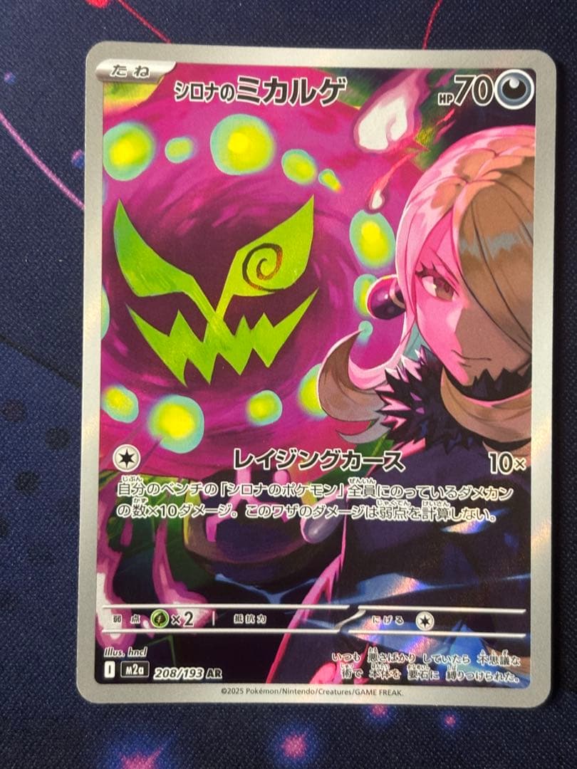 ARchr ポケカのみ　引退品　まとめ売り　100枚