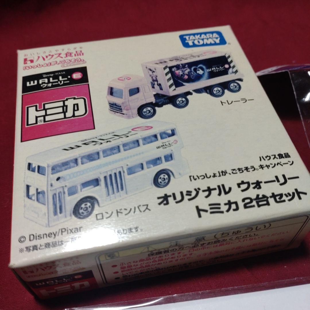 WALL E ウォーリー トミカ ハウス食品 懸賞