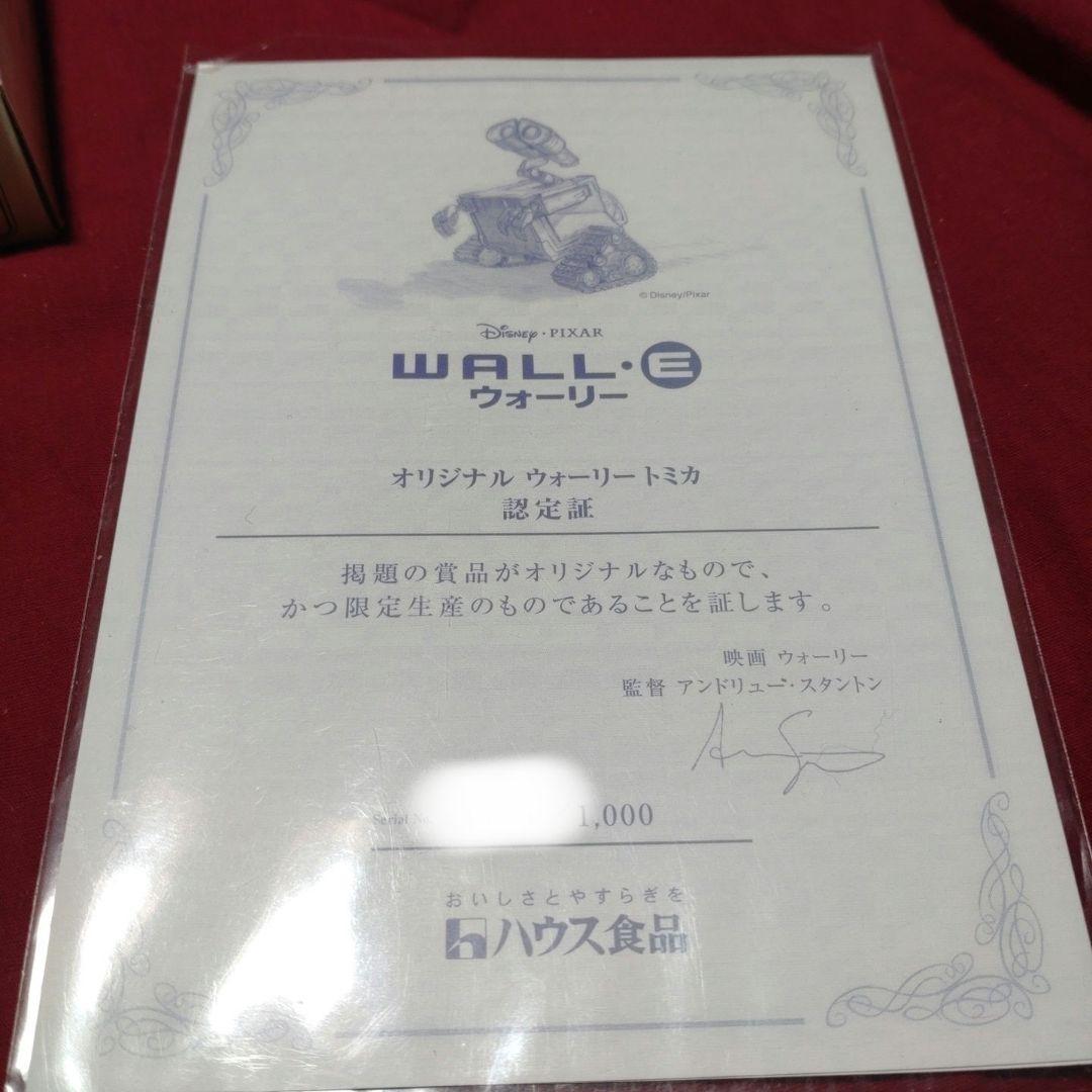 WALL E ウォーリー トミカ ハウス食品 懸賞