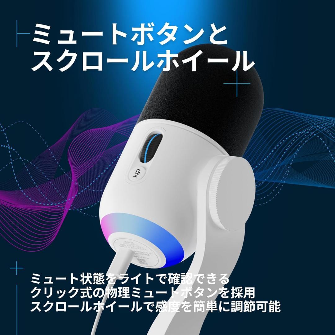 Logicool ゲーミングマイク YETI GX ダイナミックマイク ホワイト