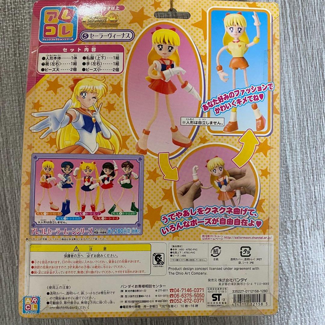 セーラームーン フィギュア 5体セット