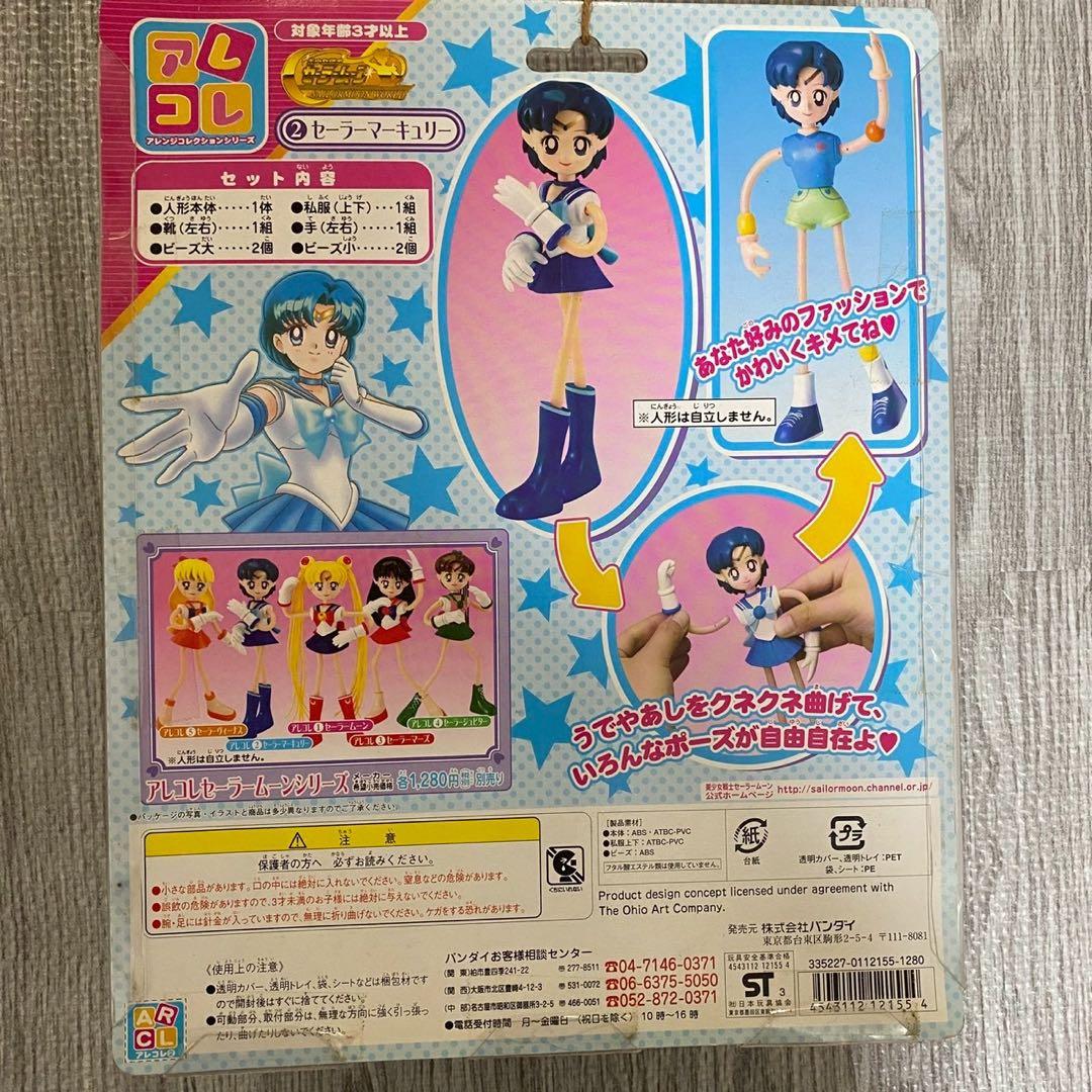 セーラームーン フィギュア 5体セット