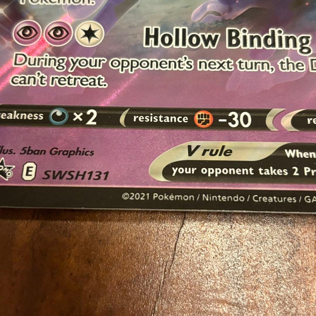 ポケモンカードゲーム Item 69