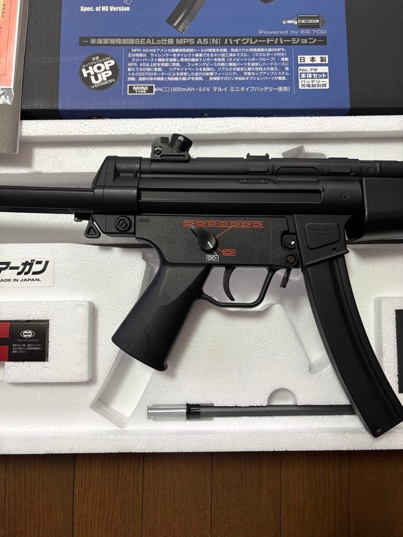 東京マルイ スタンダード電動ガン MP5A5 ハイグレード