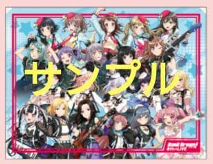 バンドリ! オリジナルビッグフラッグ