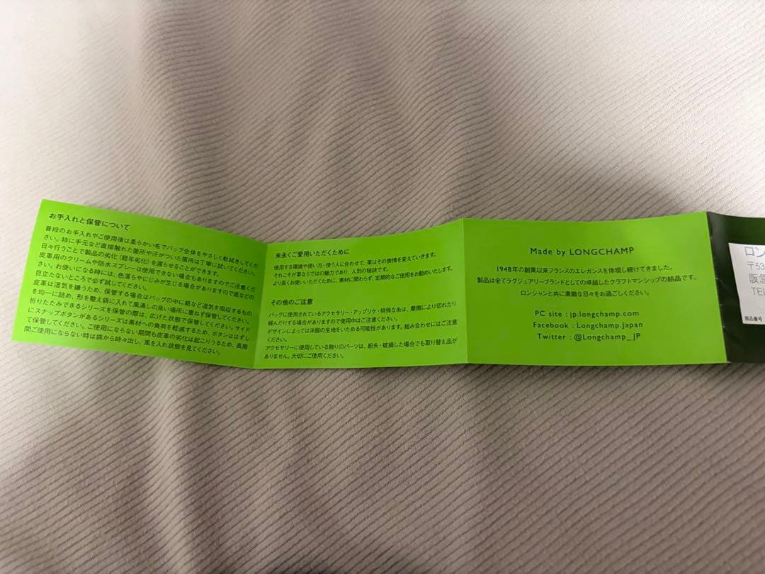 ロンシャン LONGCHAMP プリアージュ トートバック ハンドバック