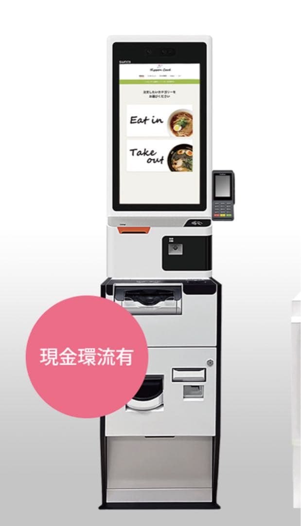 超美品！【定価198万】最新セルフレジ／券売機新紙幣対応｜7ヶ月使用｜導入費あり