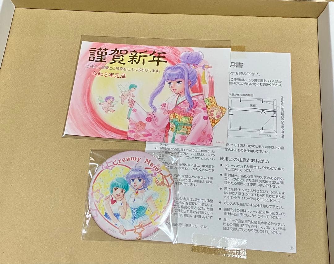 高田明美　魔法の天使クリィミーマミ　直筆サイン入りミニ版画