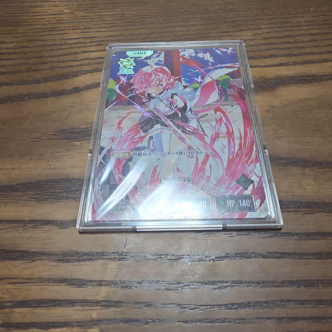 クロスタ nqrse LRP