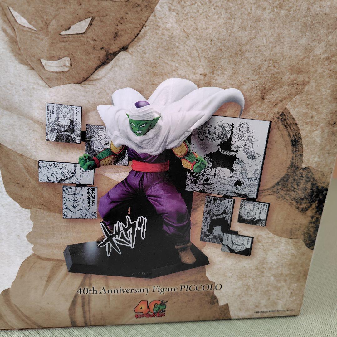 【鍋】一番くじ DRAGON BALL 40th 其之二 D賞 ピッコロ