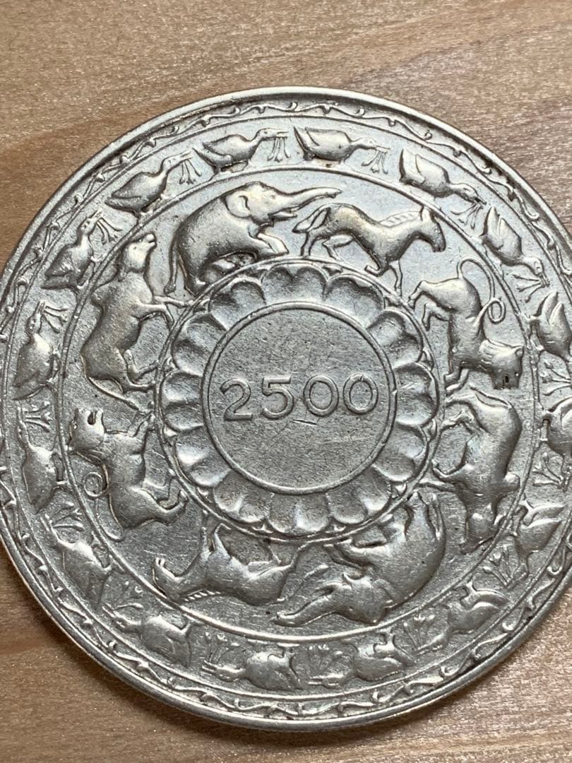 1957年 銀貨　外国　　セイロン　スリランカ