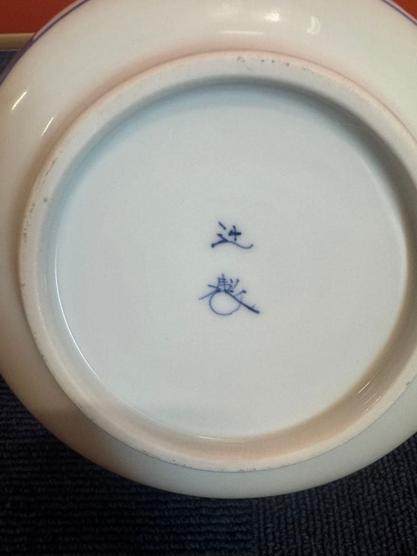 1891  宮内庁御用達『十四代 辻常陸』　辻製　染付花鳥　手付き鉢