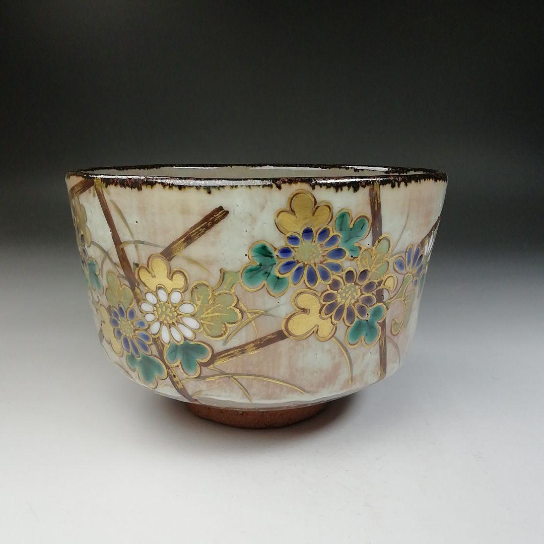 Ｔ７５９　茶碗　『乾山　菊間垣』『沖野華舟』　共箱　抹茶碗　茶道具