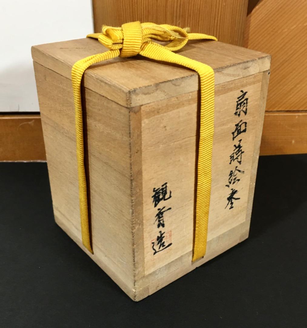 棗 黒扇面 螺鈿 茶入 茶道具 茶道 茶器 蒔絵 箱入り