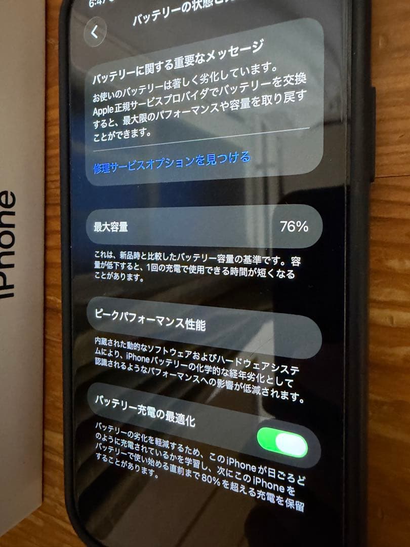 iPhone 12 128GB ガラスフィルム付