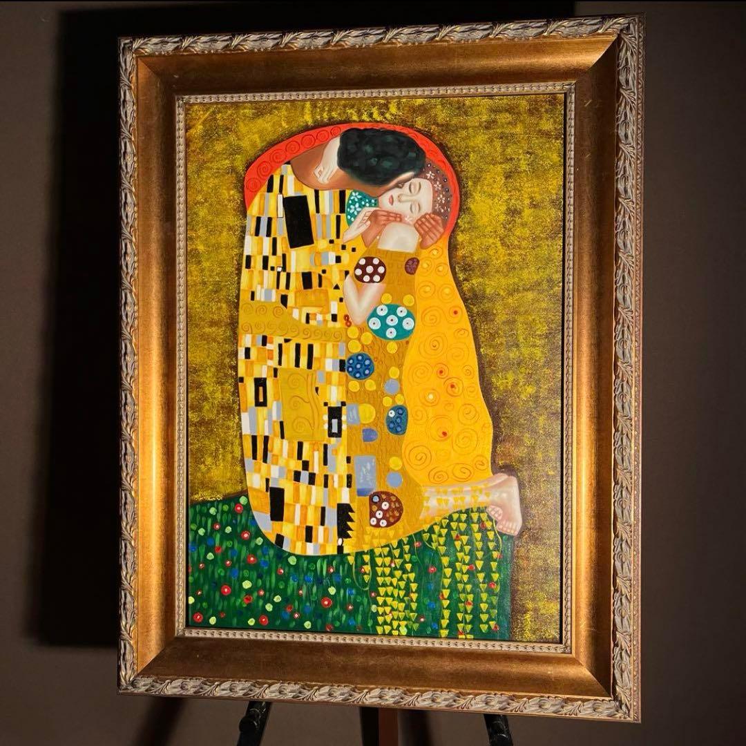 ★秀作★手書き油絵 グスタフ・クリムト 接吻 キス （大）絵画 額付き 油彩画