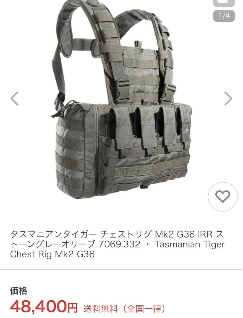 タスマニアンタイガー チェストリグ MK2G36 IRR ストーングレーオリーブ