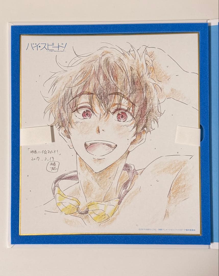 ハイスピード Free! 複製原画色紙 桐島夏也 芹沢尚