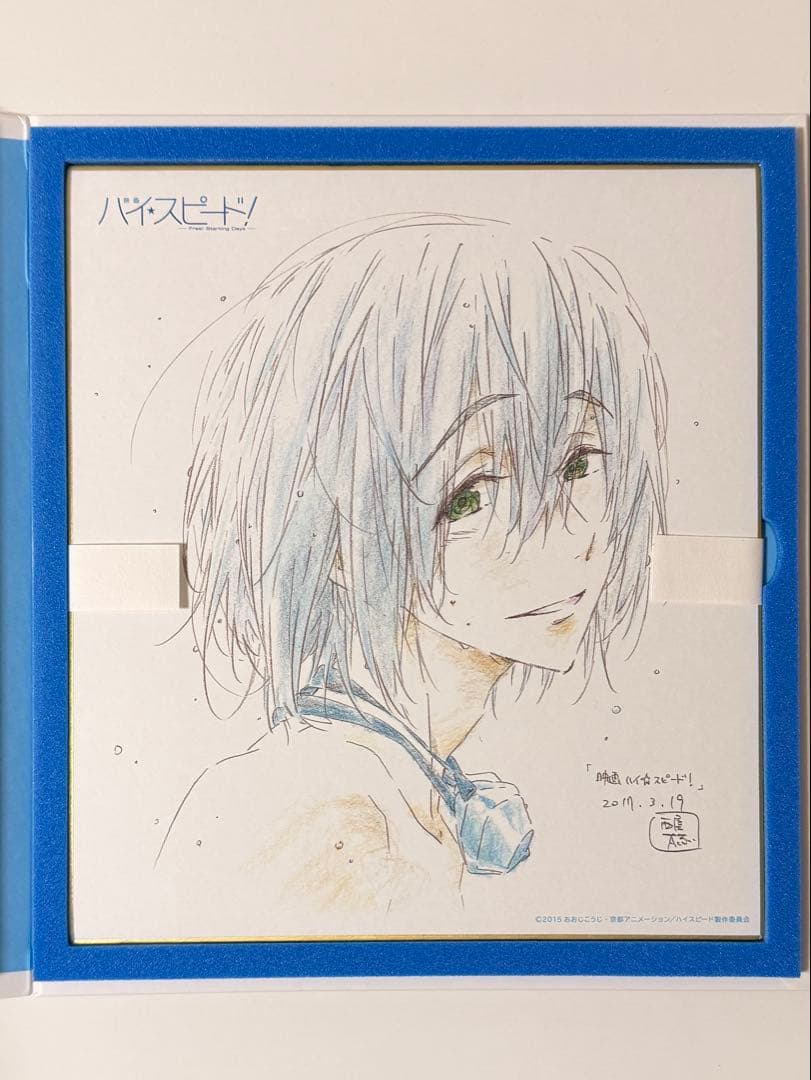 ハイスピード Free! 複製原画色紙 桐島夏也 芹沢尚